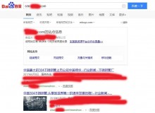 苏州不锈钢管厂上线三月百度收录